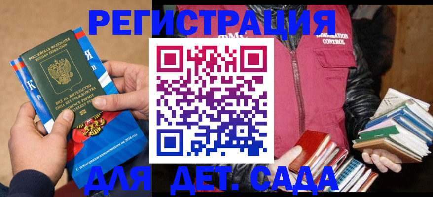 прописка иностранных граждан в Абдулино