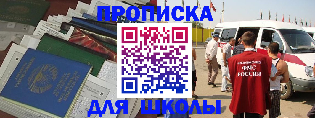 прописка поиск в Абдулино