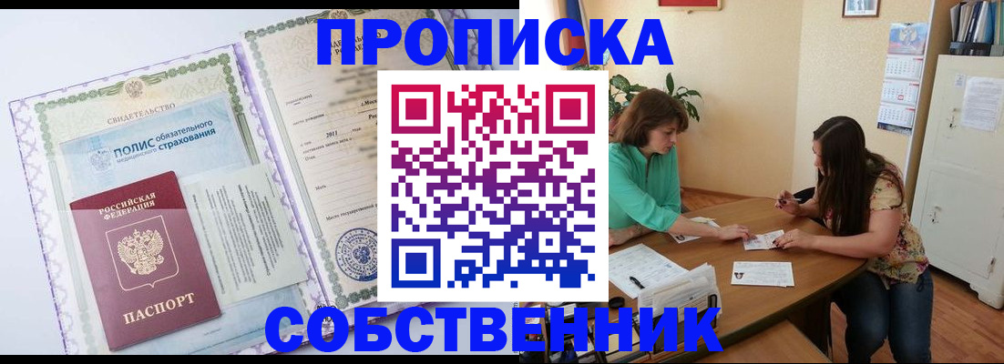 временная регистрация 2025 в Абдулино