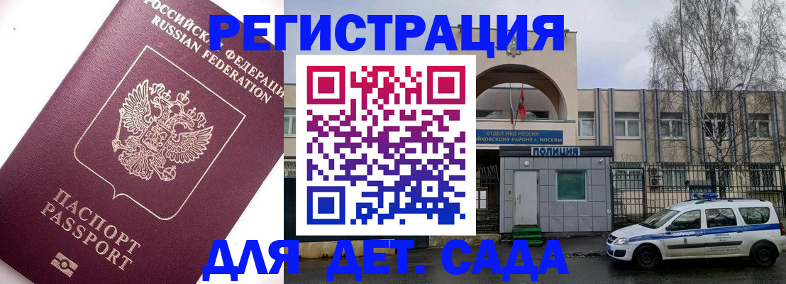 временная регистрация в Абдулино